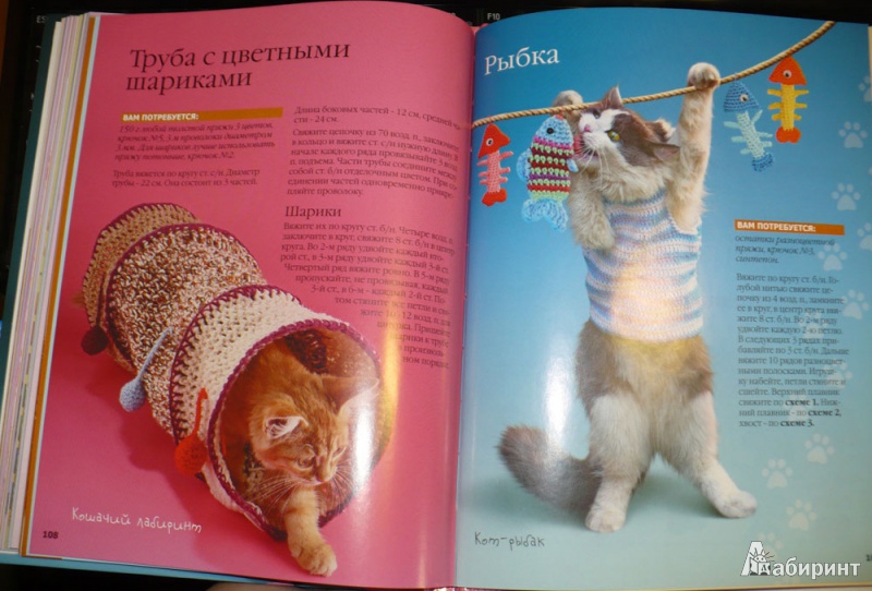 Иллюстрация 10 из 10 для Одежда для кошек и собак | Лабиринт - книги. Источник: Kat_rina