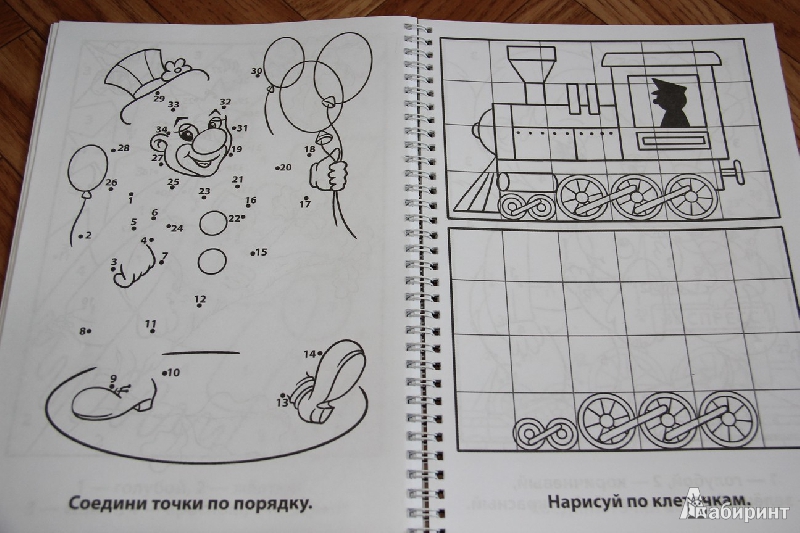 Иллюстрация 34 из 39 для Супер-раскраска "Веселые занятия. Ежик" | Лабиринт - книги. Источник: Vilvarin  Laurea