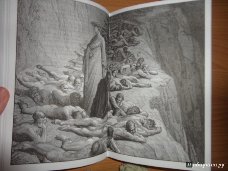Иллюстрация 3 из 40 для Божественная комедия - Данте Алигьери | Лабиринт - книги. Источник: Kristin