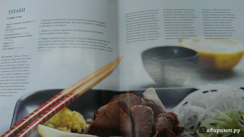 Иллюстрация 2 из 6 для Лучшие блюда из мяса | Лабиринт - книги. Источник: Савчук Ирина