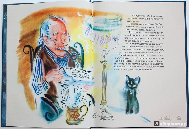 Иллюстрация 37 из 82 для Сказка про лунный свет - Нина Гернет | Лабиринт - книги. Источник: Букландия