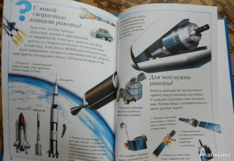 Иллюстрация 8 из 15 для Космос | Лабиринт - книги. Источник: ИринаС