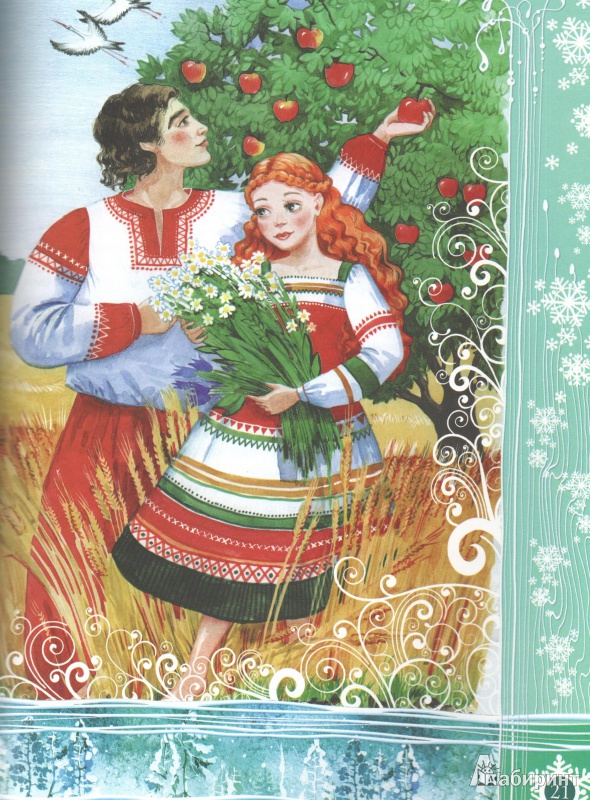 Иллюстрация 5 из 35 для Волшебный Новый Год | Лабиринт - книги. Источник: AnnaLiza