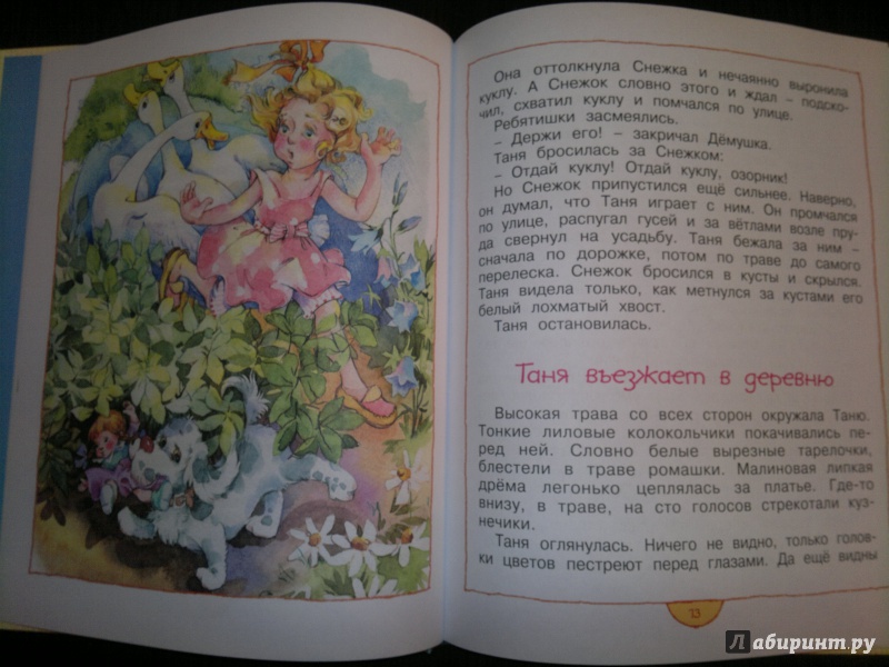 Иллюстрация 12 из 17 для Дед рассказывает сказки - Любовь Воронкова | Лабиринт - книги. Источник: Книголюбительница
