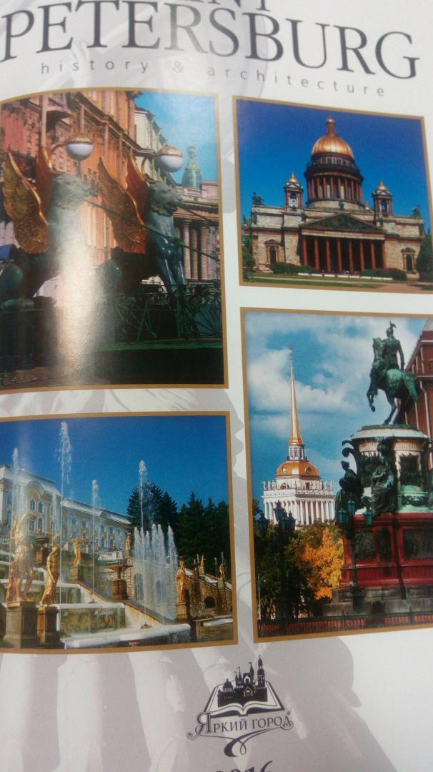 Иллюстрация 9 из 12 для Saint Petersburg. History & Architecture - Маргарита Альбедиль | Лабиринт - книги. Источник: Свиридова  Виктория