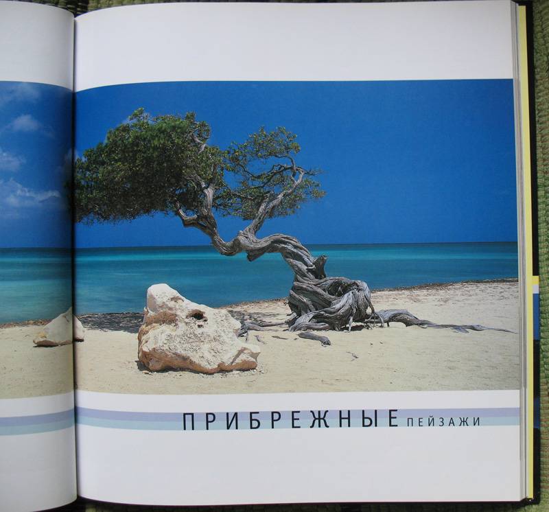 Иллюстрация 15 из 20 для Секреты пейзажной фотосъемки Тома Маки - Маки, Лезано | Лабиринт - книги. Источник: Angostura