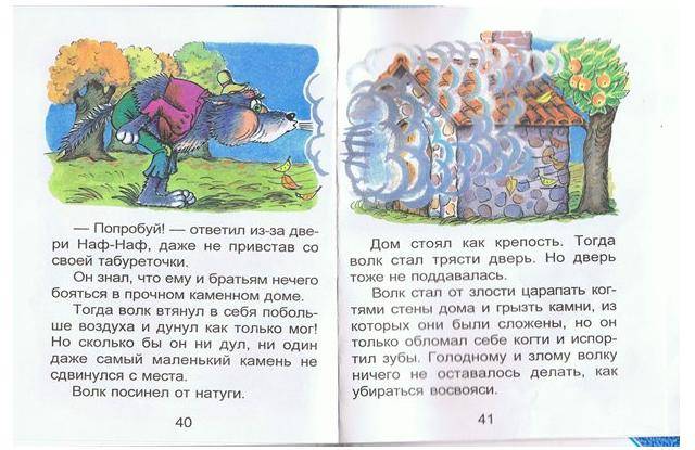 Иллюстрация 3 из 9 для Три поросенка - Сергей Михалков | Лабиринт - книги. Источник: мама малыша