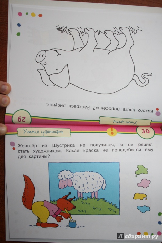 Иллюстрация 24 из 36 для Игры с картинками для малышей. Веселые карандаши. 3-5 лет - Куликова, Тимофеева | Лабиринт - книги. Источник: Рудис  Александра