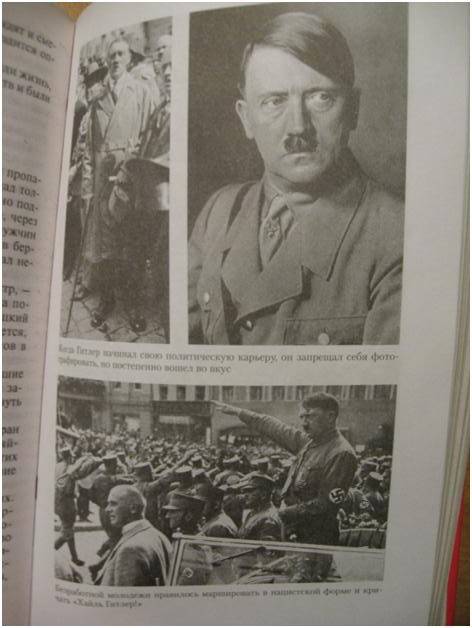 Иллюстрация 2 из 26 для Адольф Гитлер и его русские друзья - Леонид Млечин | Лабиринт - книги. Источник: Сын своего времени