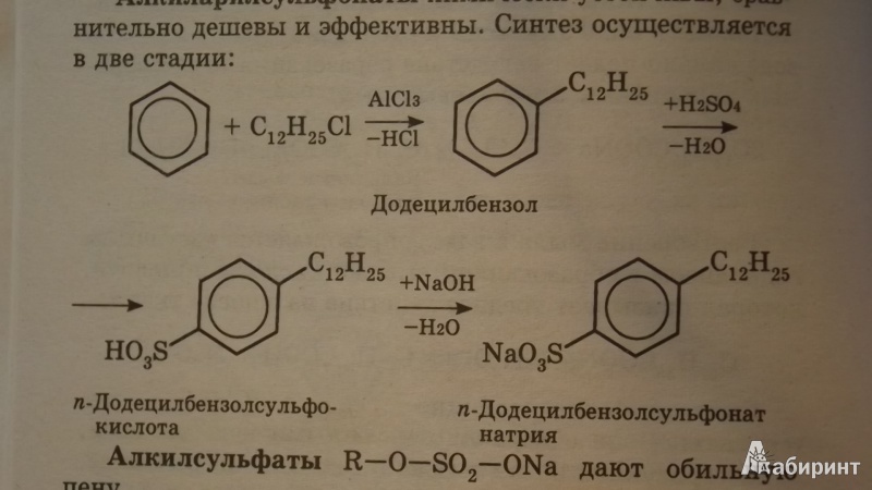 Иллюстрация 13 из 36 для Репетитор по химии - Егоров, Шацкая, Иванченко | Лабиринт - книги. Источник: Natalya4099