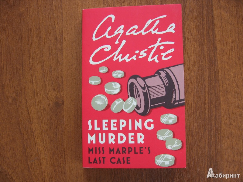 Иллюстрация 2 из 15 для Sleeping Murder - Agatha Christie | Лабиринт - книги. Источник: Баскова  Юлия Сергеевна