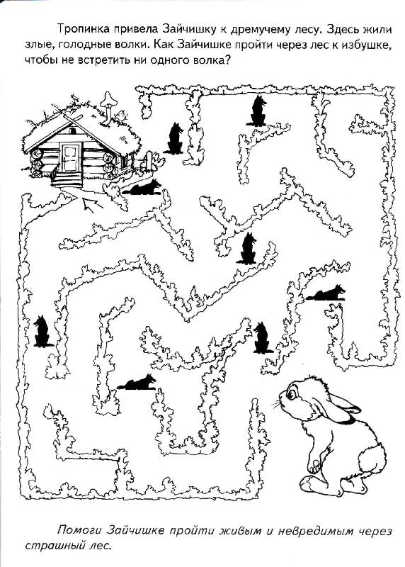 Иллюстрация 4 из 4 для Зайчишка в загадочной стране - И. Медеева | Лабиринт - книги. Источник: OrAngeL