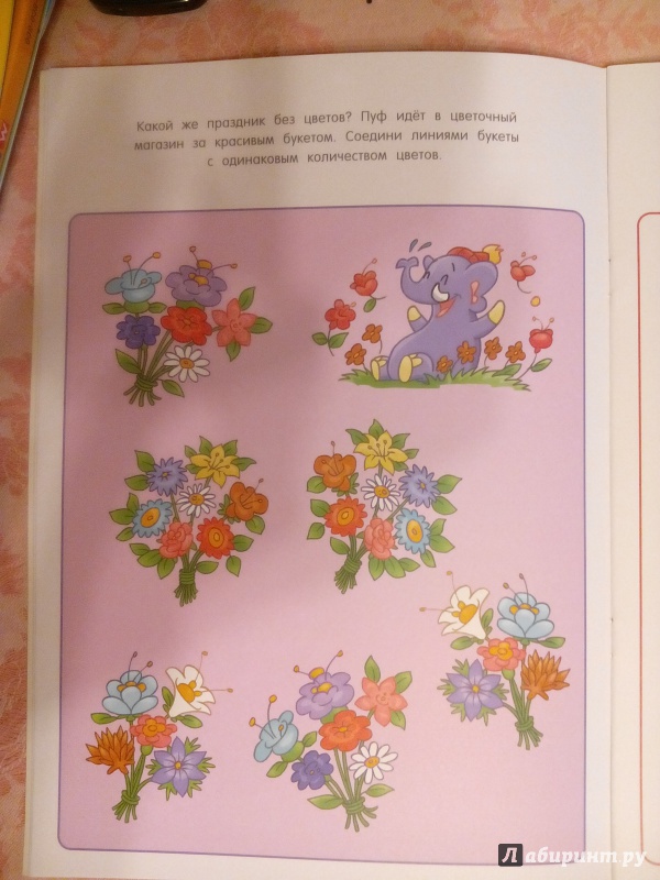 Иллюстрация 18 из 48 для Веселые уроки. Слон | Лабиринт - книги. Источник: Луганская  Aнна