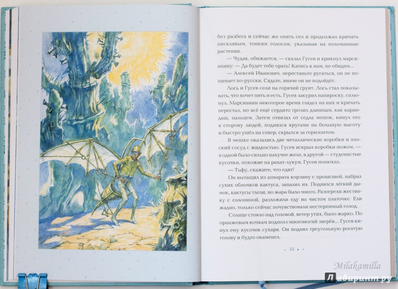 Иллюстрация 28 из 60 для Аэлита - Алексей Толстой | Лабиринт - книги. Источник: Букландия
