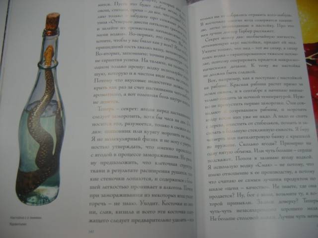 Иллюстрация 24 из 30 для Мужские напитки, или Занимательная наркология - 2 - Макаревич, Гарбер | Лабиринт - книги. Источник: Мама Ольга