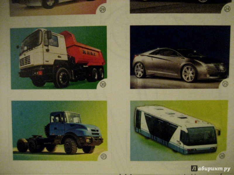 Иллюстрация 11 из 11 для Автомобили мира. Раскраска с наклейками | Лабиринт - книги. Источник: Актриса Весна
