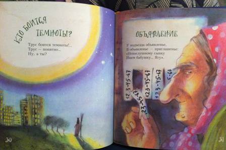 Иллюстрация 7 из 27 для Часы с квакушкой - Леонид Чернаков | Лабиринт - книги. Источник: Т  Лада