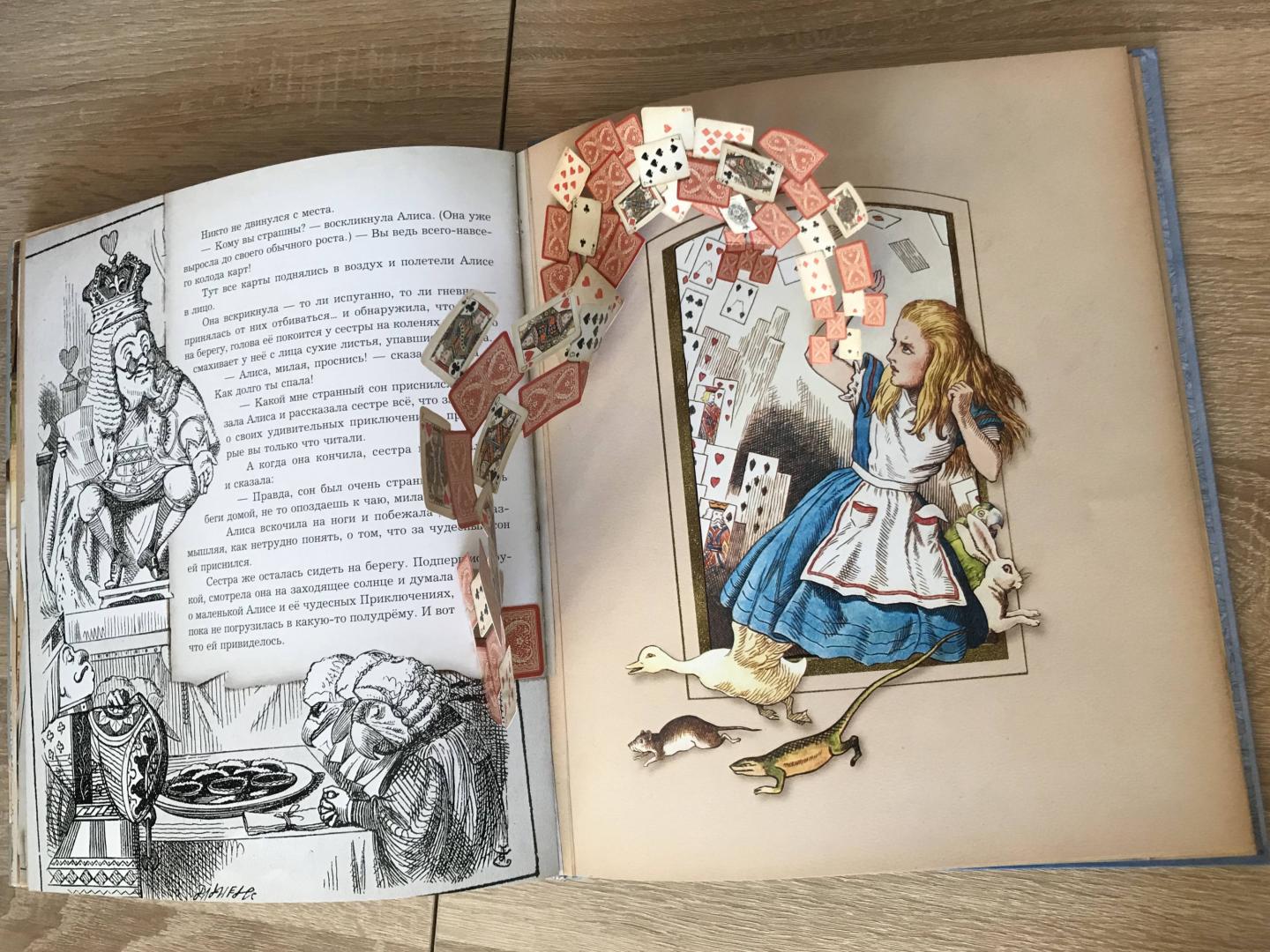 Иллюстрация 176 из 232 для Приключения Алисы в Стране Чудес - Льюис Кэрролл | Лабиринт - книги. Источник: Калина  Татьяна