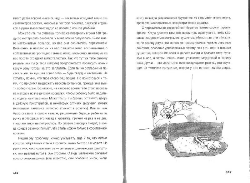 Иллюстрация 13 из 13 для Папина книжка - Ларс-Людвиг Ред | Лабиринт - книги. Источник: Рыженький