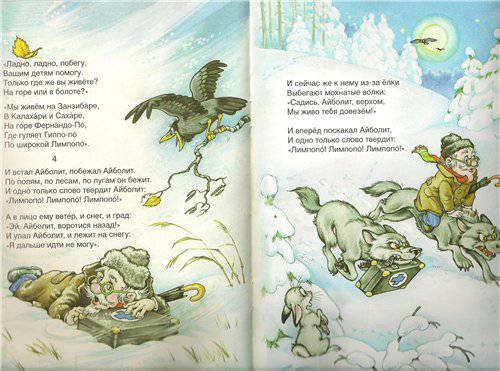 Иллюстрация 6 из 11 для Айболит - Корней Чуковский | Лабиринт - книги. Источник: Margu