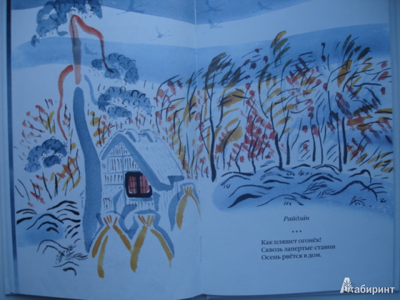 Иллюстрация 9 из 75 для Журавлиные перья | Лабиринт - книги. Источник: Blackboard_Writer