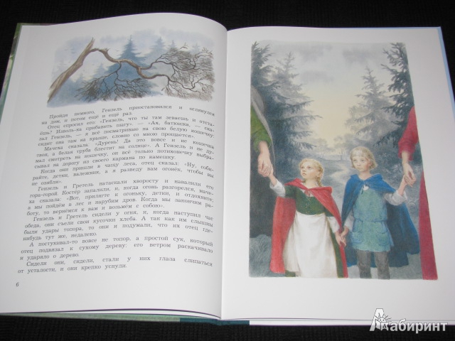 Иллюстрация 5 из 42 для Гензель и Гретель - Гримм Якоб и Вильгельм | Лабиринт - книги. Источник: Nemertona