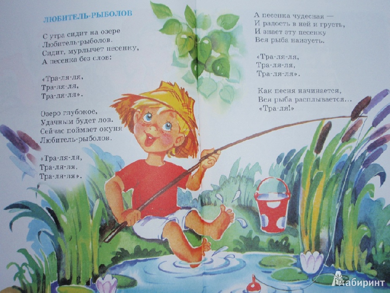 Иллюстрация 7 из 41 для Уронили мишку на пол - Агния Барто | Лабиринт - книги. Источник: VirinaG