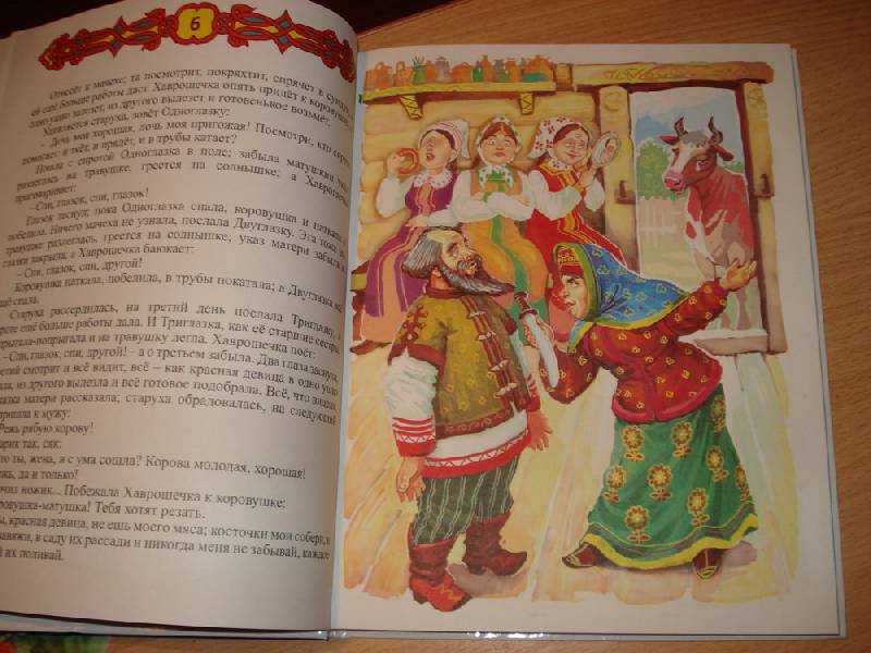 Иллюстрация 8 из 34 для Русские волшебные сказки | Лабиринт - книги. Источник: Валикова  Татьяна Александровна