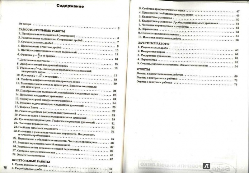 Контрольная Работа По Александру Контрольная Работа По Александру