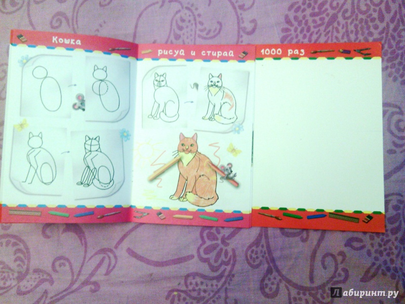 Иллюстрация 15 из 16 для Учимся рисовать. Животные | Лабиринт - книги. Источник: Карнюшкина  Ирина