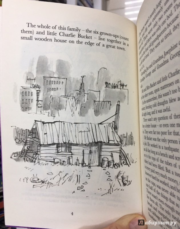 Иллюстрация 26 из 34 для Charlie and the Chocolate Factory - Roald Dahl | Лабиринт - книги. Источник: Lina