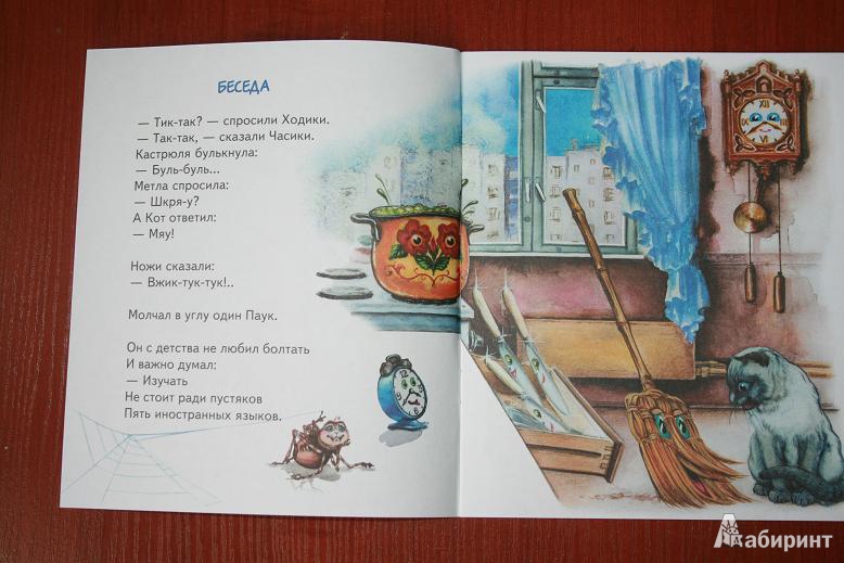 Иллюстрация 10 из 16 для Несерьезные истории - Елена Липатова | Лабиринт - книги. Источник: Рудис  Александра