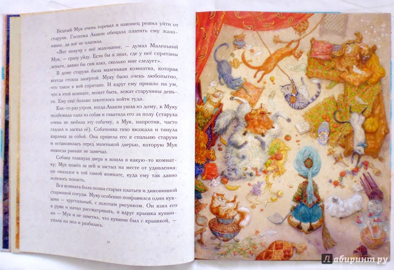 Иллюстрация 21 из 153 для Маленький Мук - Вильгельм Гауф | Лабиринт - книги. Источник: Chochara