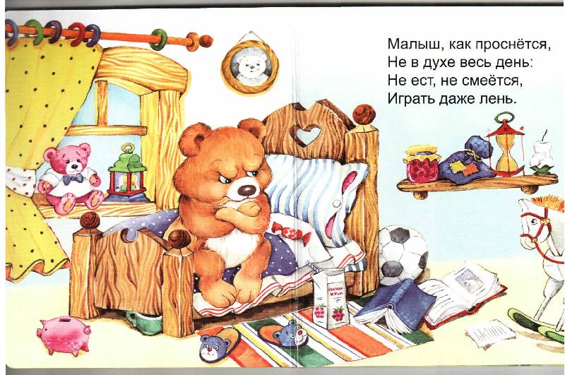 Иллюстрация 14 из 17 для Ворчун медвежонок - Виктор Хесин | Лабиринт - книги. Источник: Апельсинка