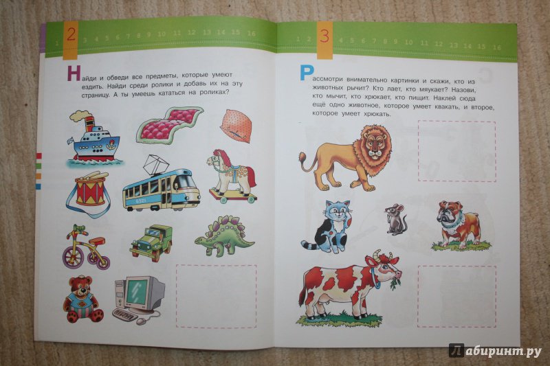 Иллюстрация 5 из 12 для Развиваем мышление малыша (5-6 лет) | Лабиринт - книги. Источник: Рудис  Александра