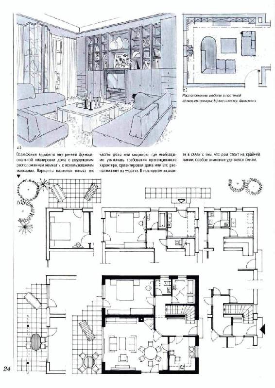 Иллюстрация 21 из 37 для Квартира. Загородный дом: Планировка и дизайн интерьера - Йожеф Косо | Лабиринт - книги. Источник: Юта