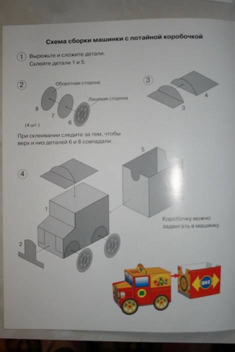 Иллюстрация 1 из 2 для Машинка и паровозик | Лабиринт - игрушки. Источник: Дерингер  Анна Борисовна