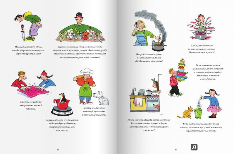 Иллюстрация 14 из 44 для Большая кулинарная книга Городка. Рецепты на каждое время года - Бернер, фон | Лабиринт - книги. Источник: angela_kvitka
