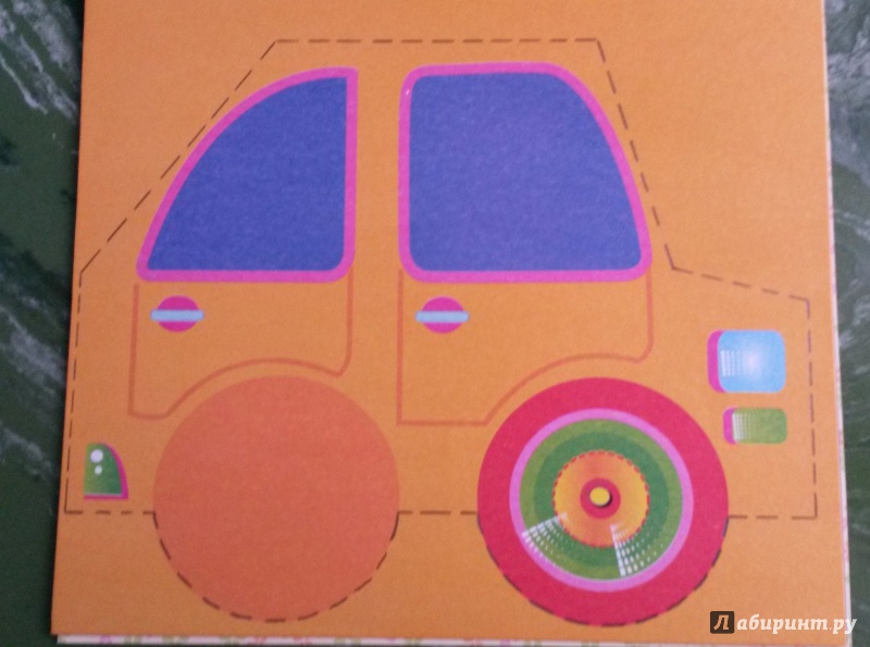 Иллюстрация 3 из 9 для Машинки | Лабиринт - игрушки. Источник: Дронова  Олеся