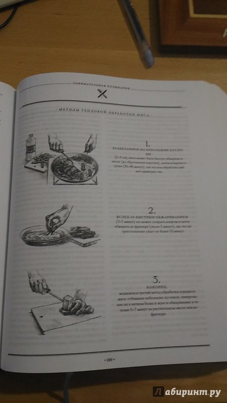 Иллюстрация 34 из 48 для Большая кулинарная книга - Вильям Похлебкин | Лабиринт - книги. Источник: Wiseman