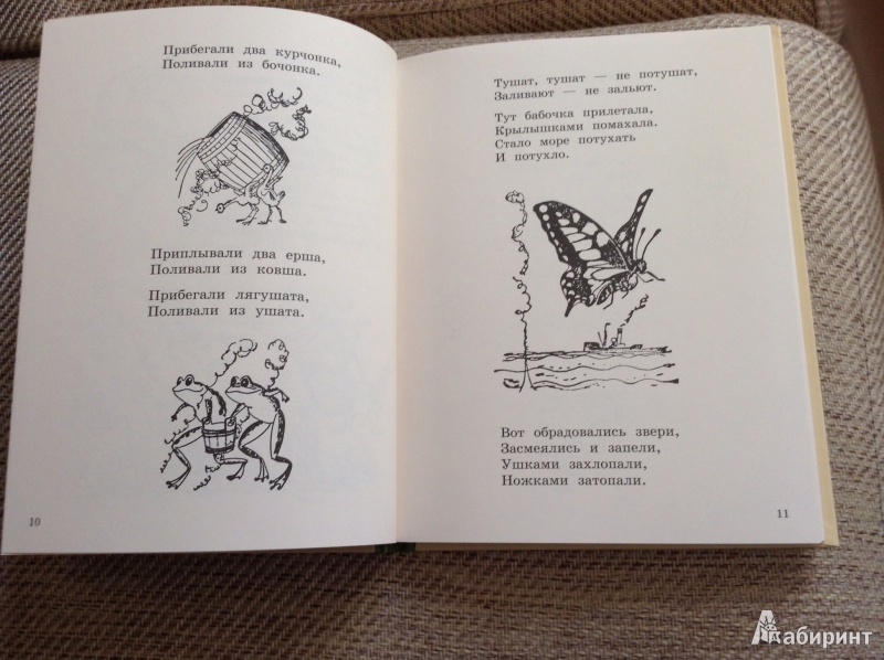 Иллюстрация 42 из 102 для Сказки - Корней Чуковский | Лабиринт - книги. Источник: Natik-15