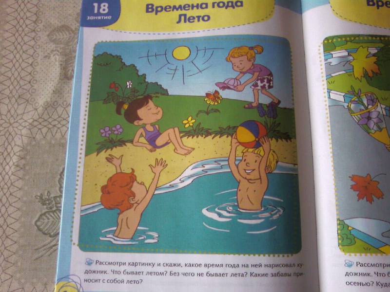 Иллюстрация 26 из 28 для Умный ребёнок. Развиваем речь. 4+ - Т. Давыдова | Лабиринт - книги. Источник: Розанова  Елена