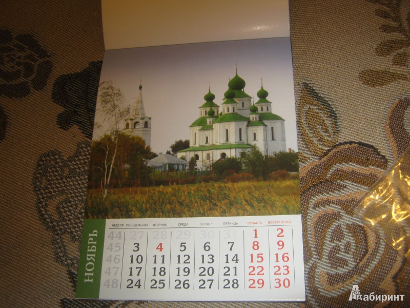 Иллюстрация 12 из 12 для Календарь на 2014 год с магнитным креплением "Храмы России" (32029) | Лабиринт - сувениры. Источник: Дейзи