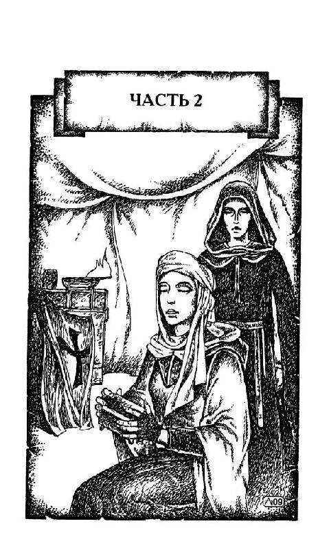 Иллюстрация 11 из 14 для Крестоносец. За Гроб Господень - Пол Догерти | Лабиринт - книги. Источник: Юта