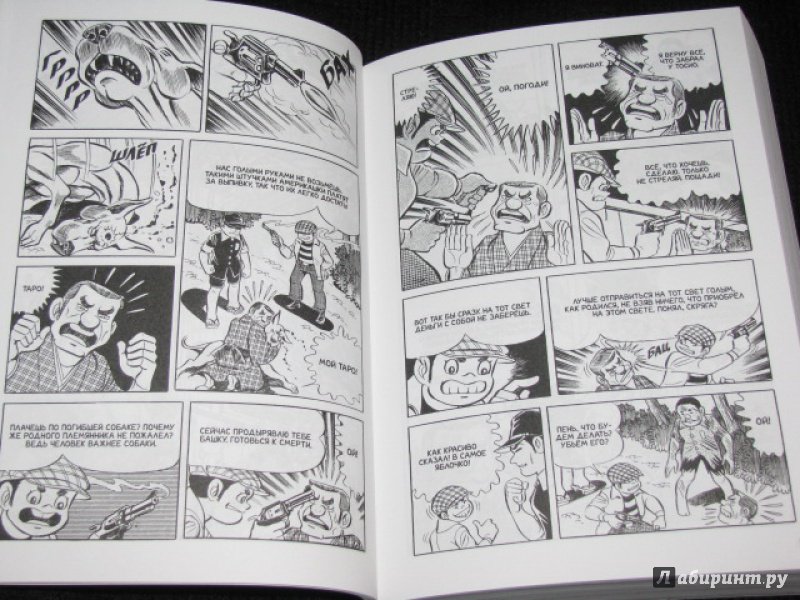 Иллюстрация 33 из 33 для Босоногий Гэн. Том 4 - Кэйдзи Накадзава | Лабиринт - книги. Источник: Nemertona