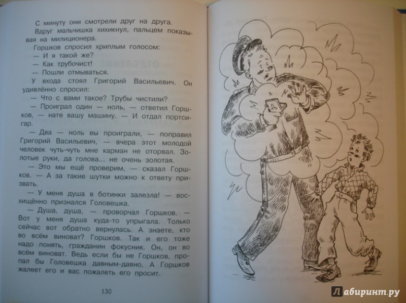Иллюстрация 6 из 17 для Лёлишна из третьего подъезда - Лев Давыдычев | Лабиринт - книги. Источник: Сорокина  Лариса
