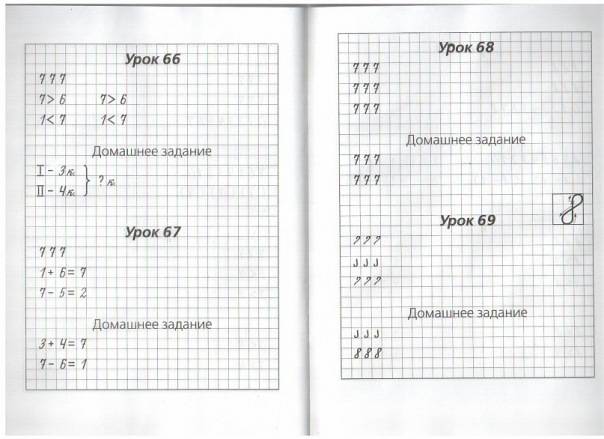 Иллюстрация 52 из 53 для Математические прописи. Учимся писать цифры. 1 класс - Узорова, Нефедова | Лабиринт - книги. Источник: Капочка