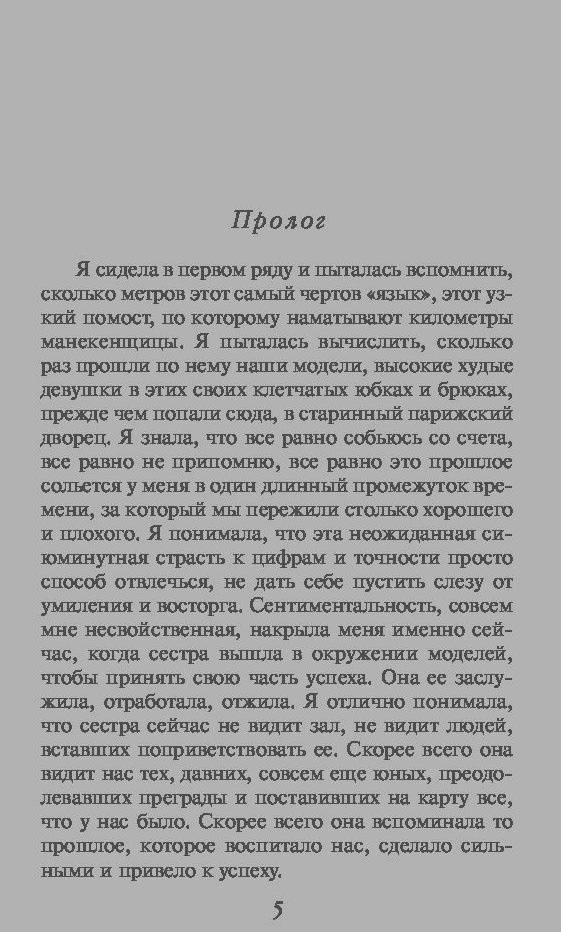 Иллюстрация 1 из 5 для Свадебное платье мисс Холмс - Наталия Миронина | Лабиринт - книги. Источник: Сурикатя