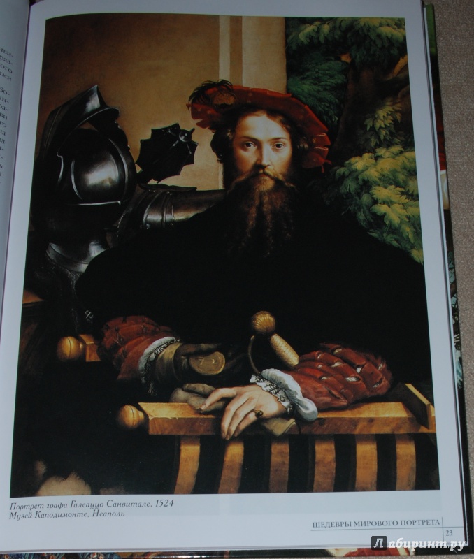 Иллюстрация 8 из 56 для Самые знаменитые шедевры мирового портрета - Вера Калмыкова | Лабиринт - книги. Источник: Книжный кот