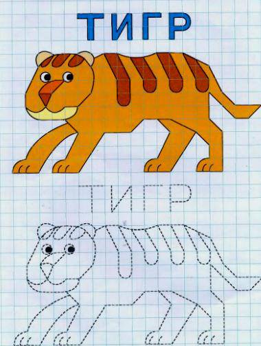 Иллюстрация 3 из 17 для Рисуем животных жарких стран. Клеточка за клеточкой. | Лабиринт - книги. Источник: Galia
